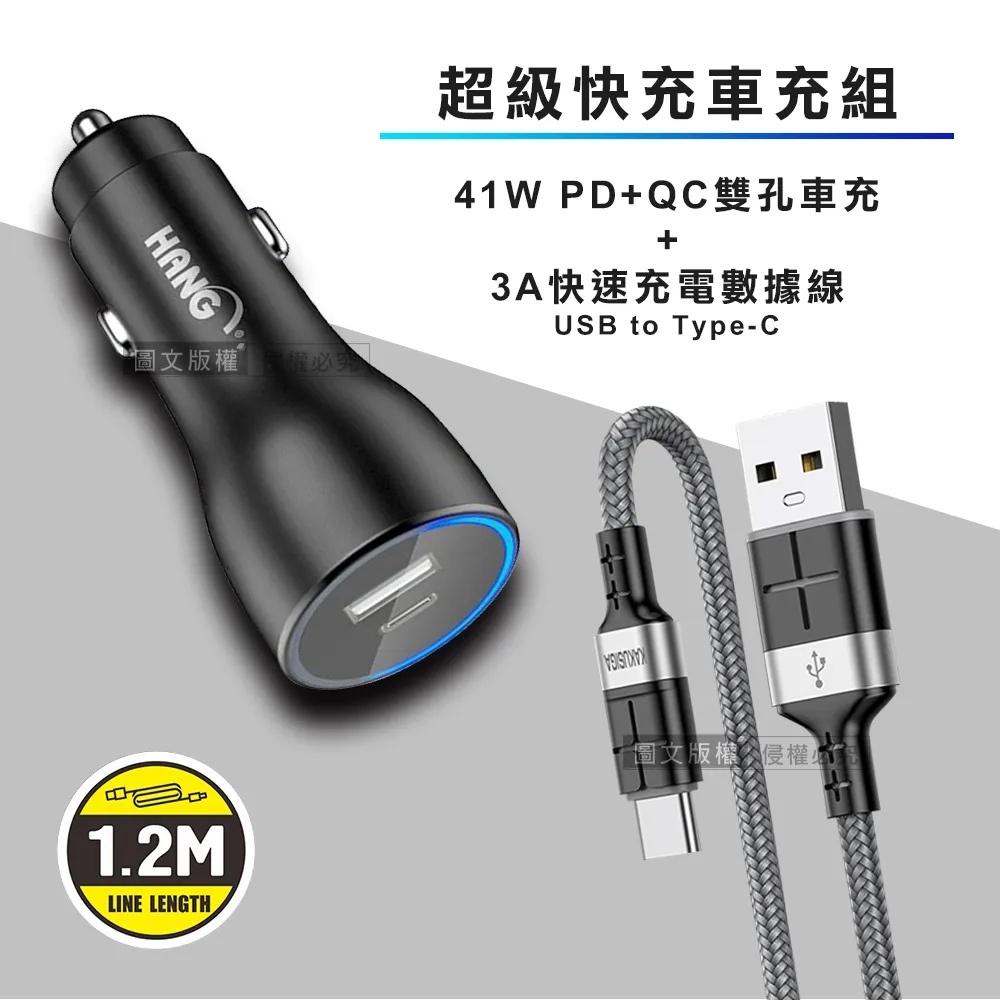 HANG 41W藍光顯示Type-C PD+QC4.0智能車充+高強度抗彎折鋁合金PD 60W C to Lightning線 1.5米 歷史價格詳細信息