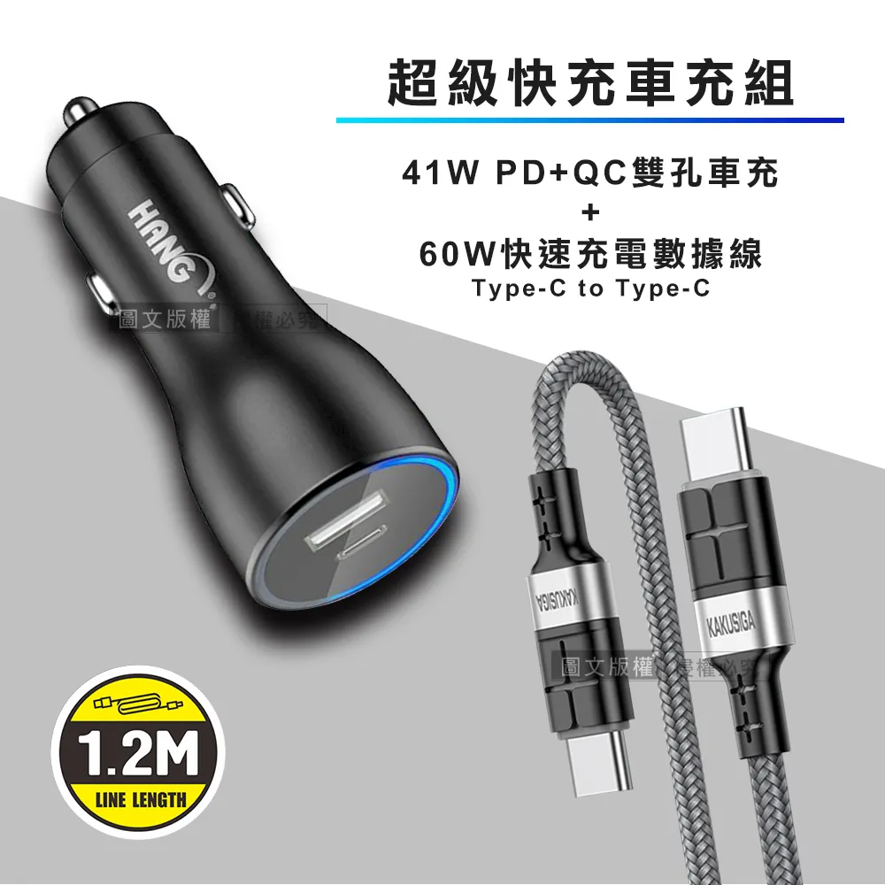 HANG 41W藍光顯示Type-C PD+QC4.0智能車充+高強度抗彎折鋁合金PD 60W C to Lightning線 1.5米 歷史價格詳細信息
