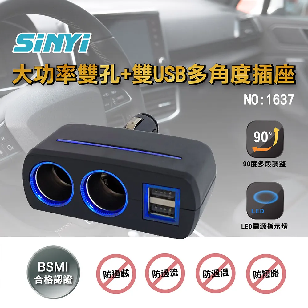 【大功率雙孔插座車充+1USB】車用充電器 車用快充 車充 擴充器 電源擴充 (PNS-S24) 歷史價格詳細信息