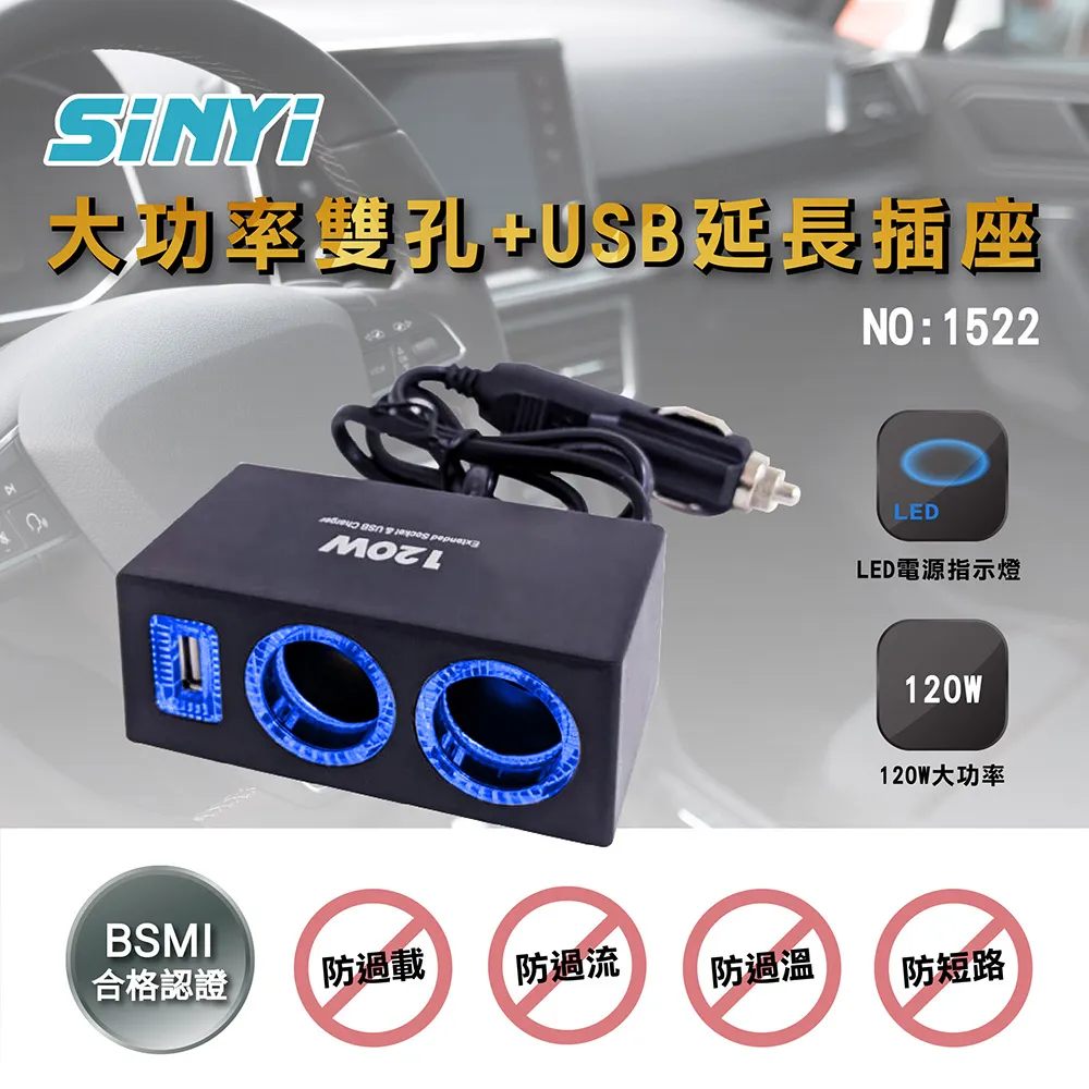 【大功率雙孔插座車充+1USB】車用充電器 車用快充 車充 擴充器 電源擴充 (PNS-S24) 歷史價格詳細信息