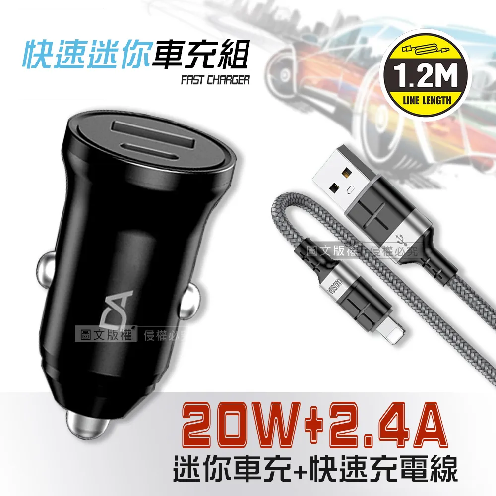 DA PD+QC3.0 20W雙孔迷你車充+Micro USB 2.4A試管傳輸充電線1M 車用充電組 歷史價格詳細信息