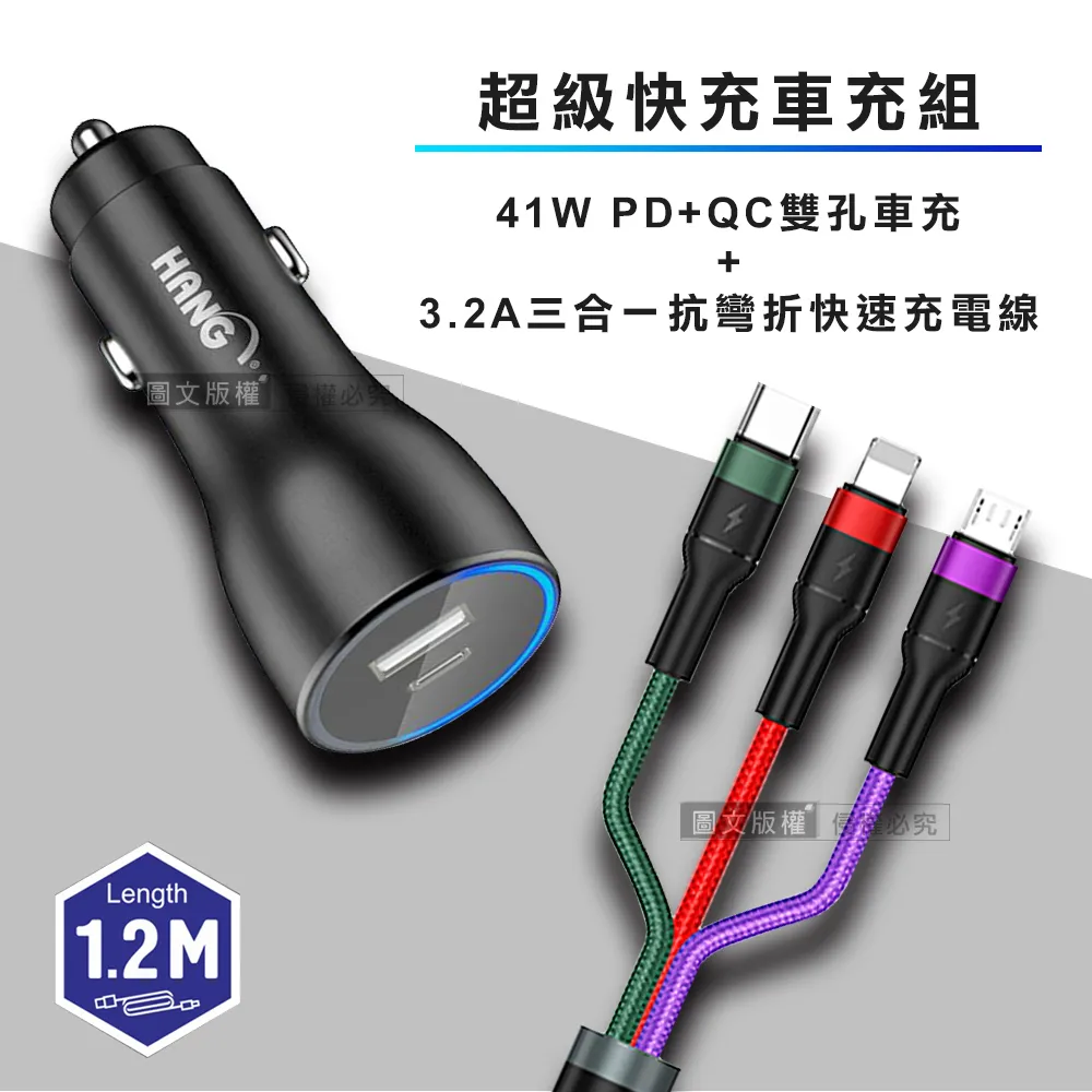 HANG 41W藍光顯示Type-C PD+QC4.0智能車充+高強度抗彎折鋁合金PD 60W C to Lightning線 1.5米 歷史價格詳細信息
