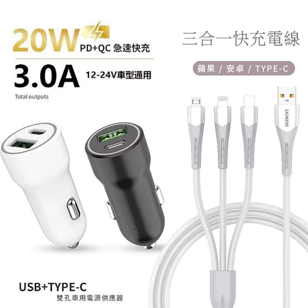 台灣製造 20W PD+QC雙協議快速車充/雙孔車用充電器(Type-C/USB-A) 歷史價格詳細信息