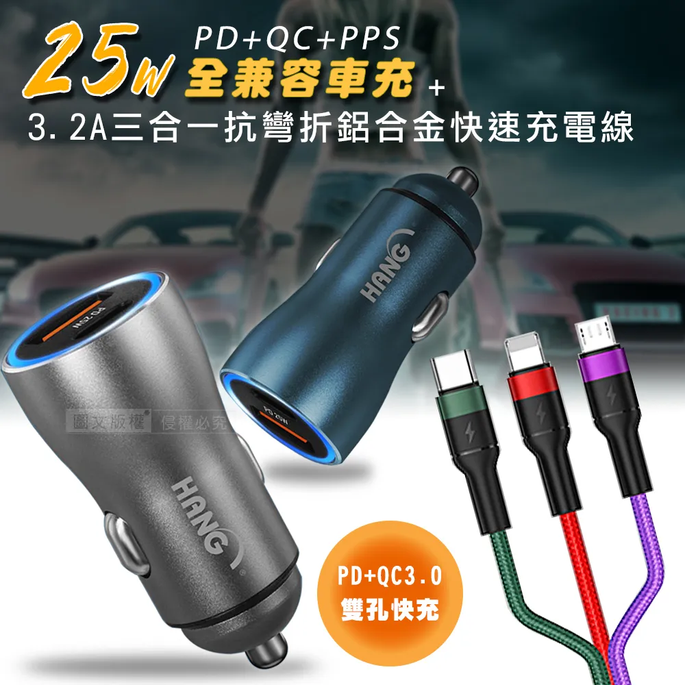 25W 快速車充 USB車充 PD QC3.0 快充 車用充電器 雙孔車充 點菸器 PD車充 車充快充 歷史價格詳細信息