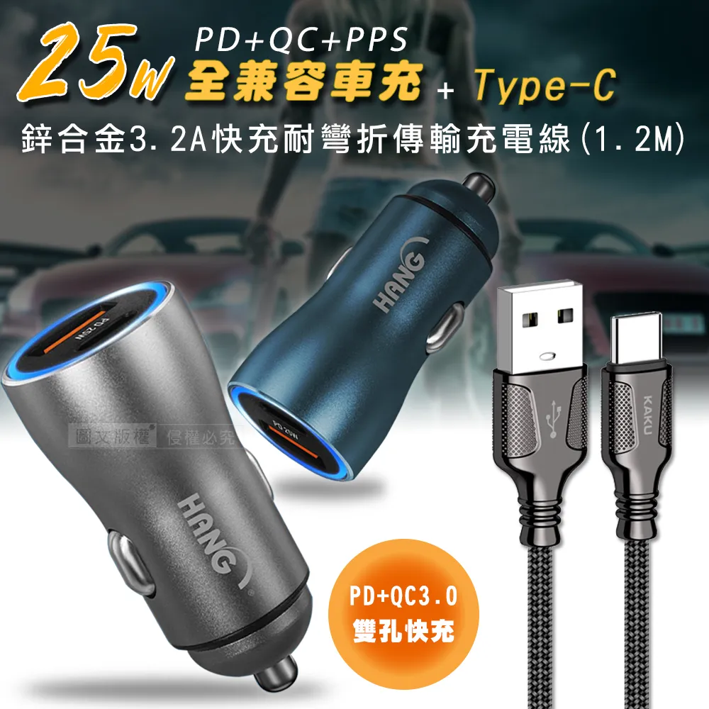25W 快速車充 USB車充 PD QC3.0 快充 車用充電器 雙孔車充 點菸器 PD車充 車充快充 歷史價格詳細信息