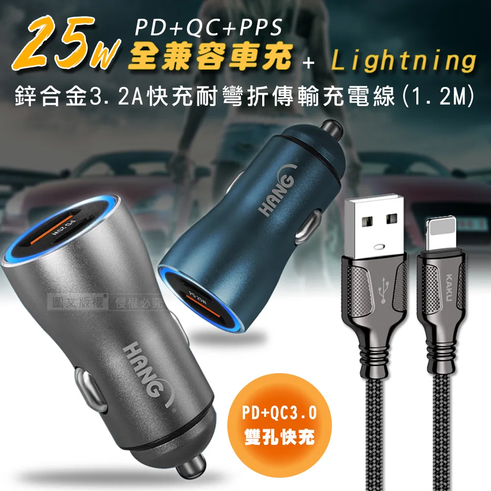 25W 快速車充 USB車充 PD QC3.0 快充 車用充電器 雙孔車充 點菸器 PD車充 車充快充 歷史價格詳細信息