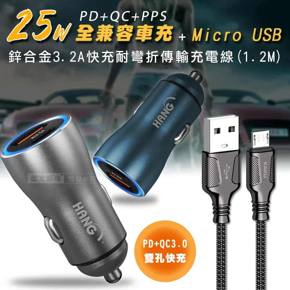 25W 快速車充 USB車充 PD QC3.0 快充 車用充電器 雙孔車充 點菸器 PD車充 車充快充 歷史價格詳細信息