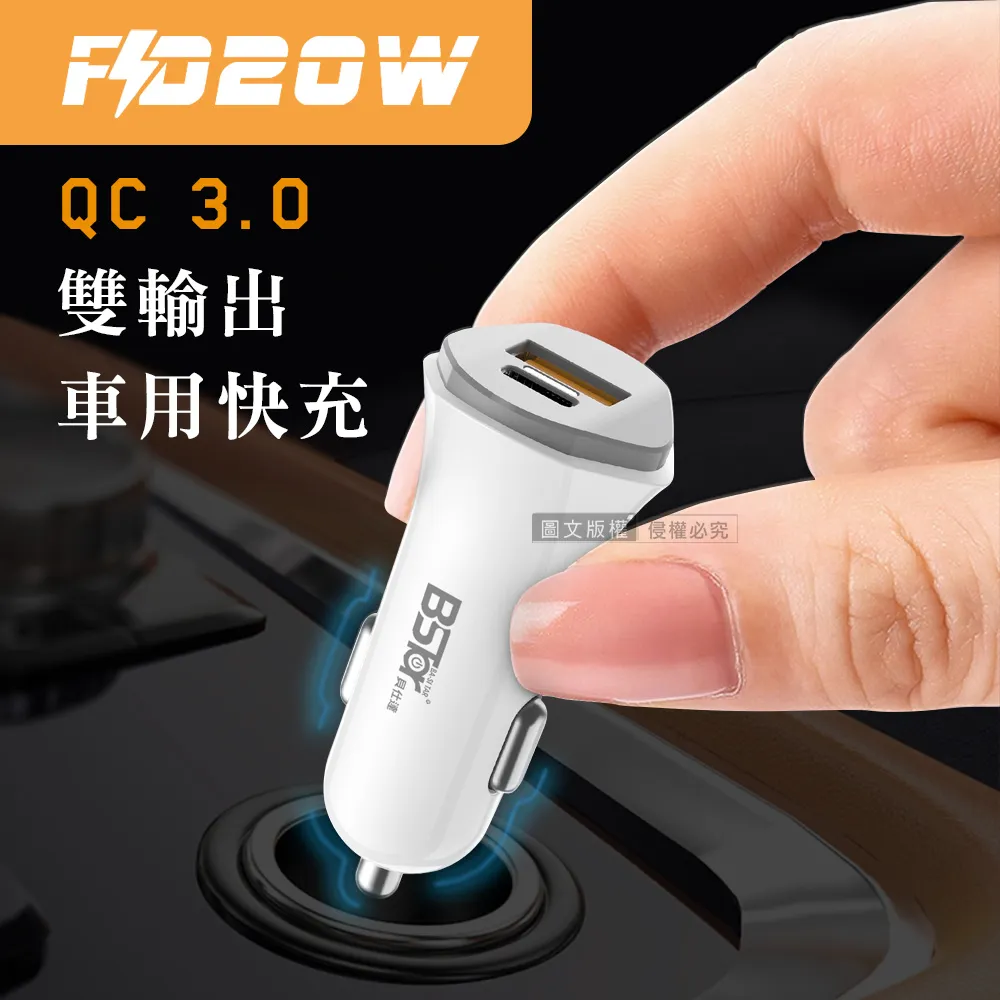 【BSTar貝仕達】全兼容快速充電器 PD+QC3.0+閃充 BSMI認證 PD蘋果快充 雙孔旅充頭 有保固 台灣現貨 歷史價格詳細信息