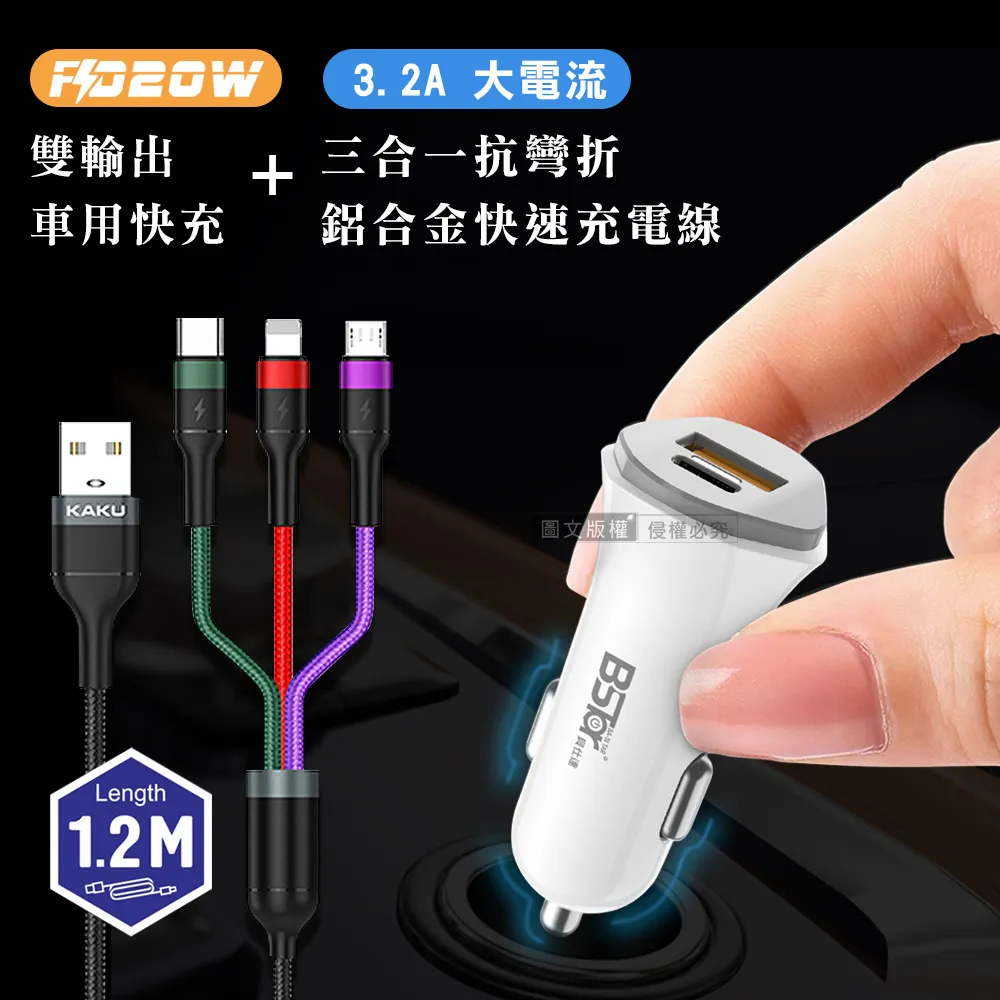 【BSTar貝仕達】全兼容快速充電器 PD+QC3.0+閃充 BSMI認證 PD蘋果快充 雙孔旅充頭 有保固 台灣現貨 歷史價格詳細信息