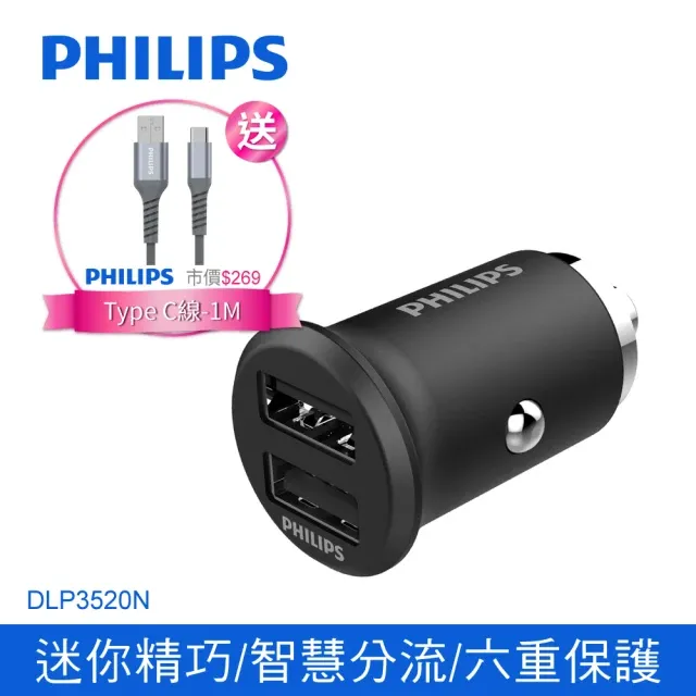 【Philips 飛利浦】DLP3521N 電壓顯示一轉二雙USB車充 歷史價格詳細信息