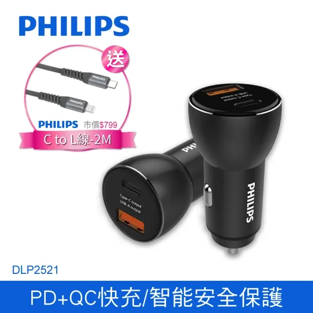 飛利浦PD+QC Type-C USB 18W雙孔充電器DLP4320T-7S 歷史價格詳細信息