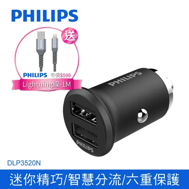 【Philips 飛利浦】DLP3521N 電壓顯示一轉二雙USB車充 歷史價格詳細信息