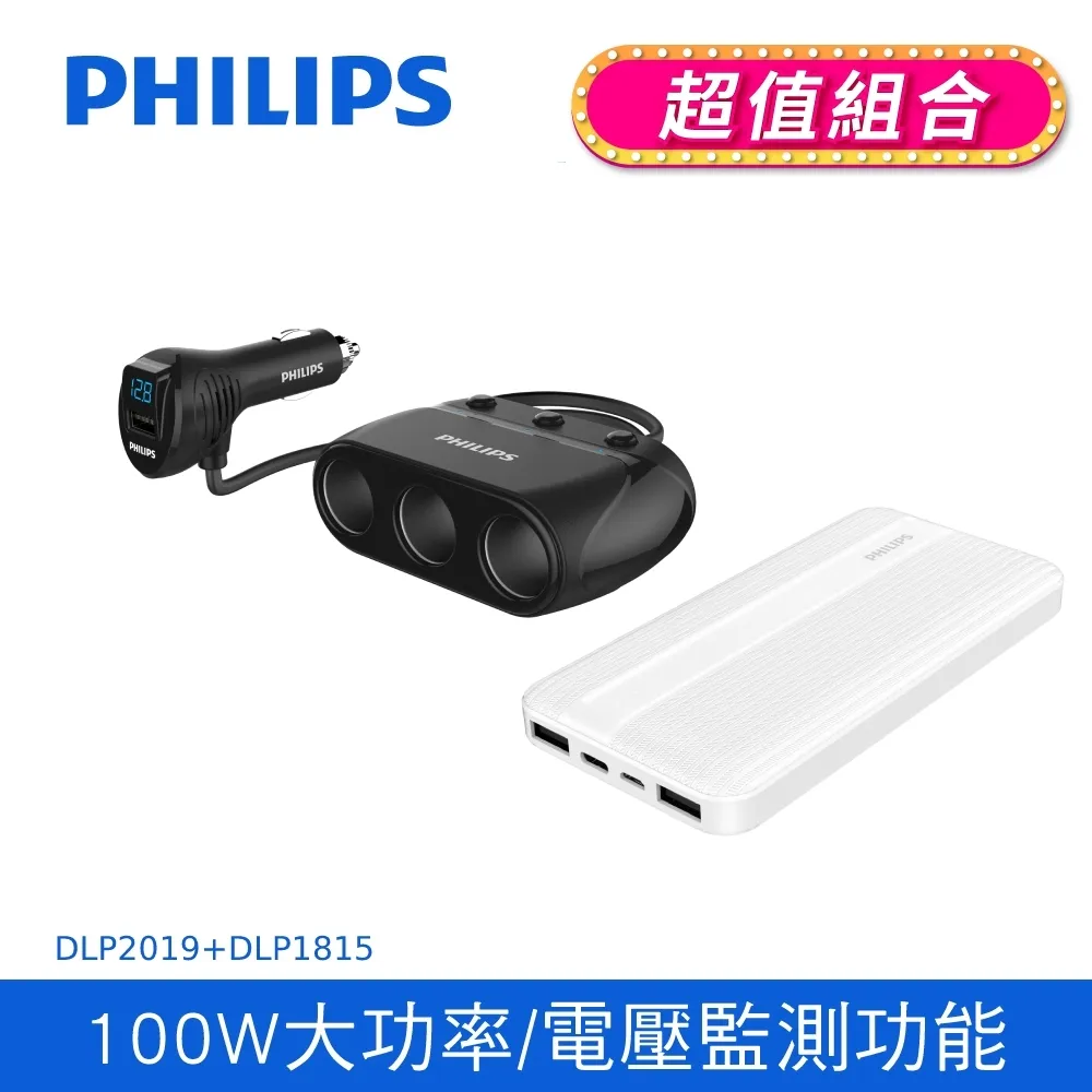 飛利浦 DLP2109 10000mAh LED顯示行動電源 歷史價格詳細信息