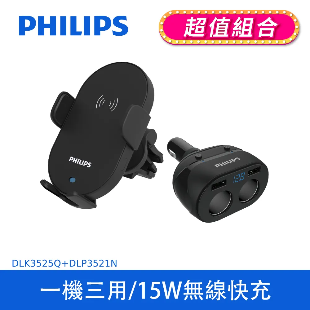 PHILIPS 救車 10000mAh行動電源 DLP8086NB 歷史價格詳細信息