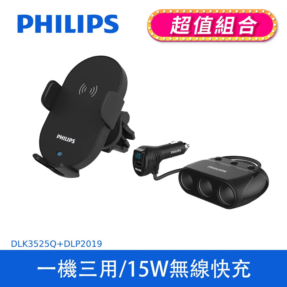 PHILIPS 救車 10000mAh行動電源 DLP8086NB 歷史價格詳細信息