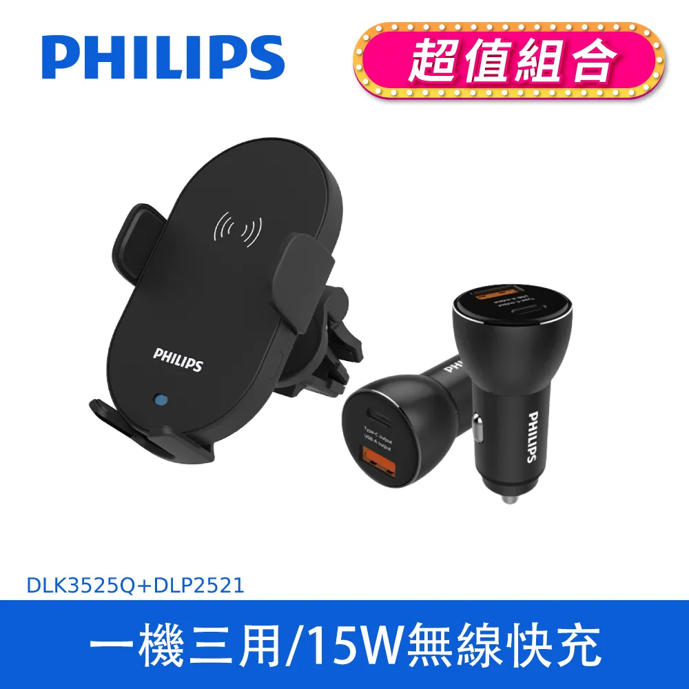 PHILIPS 救車 10000mAh行動電源 DLP8086NB 歷史價格詳細信息