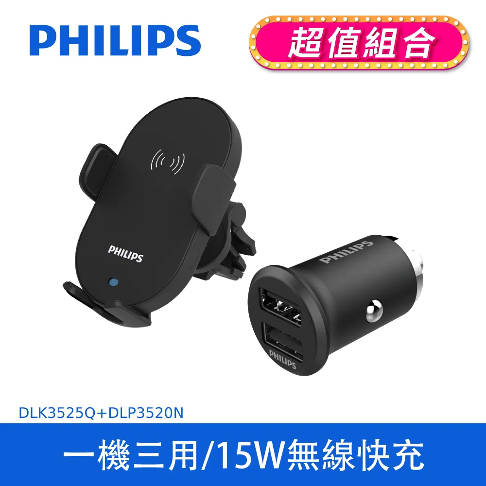 PHILIPS 救車 10000mAh行動電源 DLP8086NB 歷史價格詳細信息