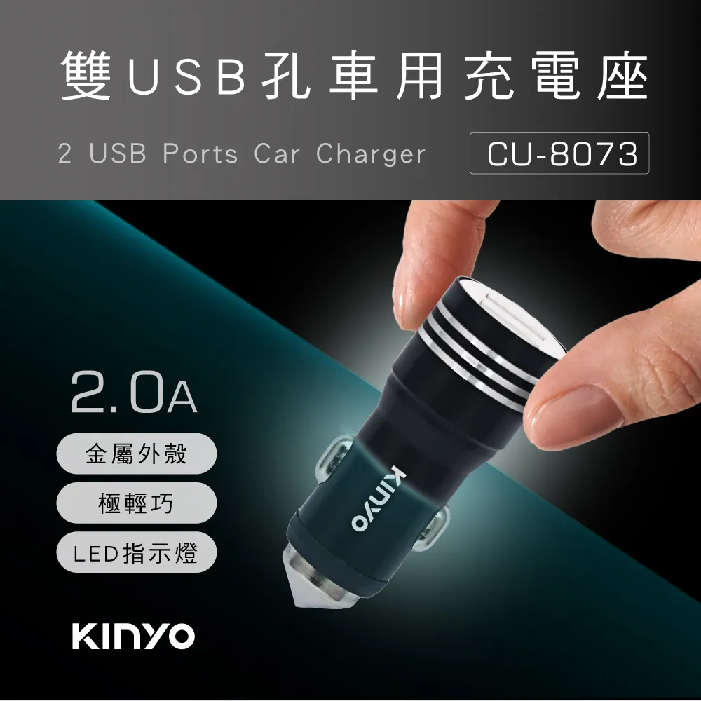 KINYO 雙USB極速充電器 CUH-236 1A+2A  適用於手機/MP3/數位相機等USB充電之電子產品-便利網 歷史價格詳細信息