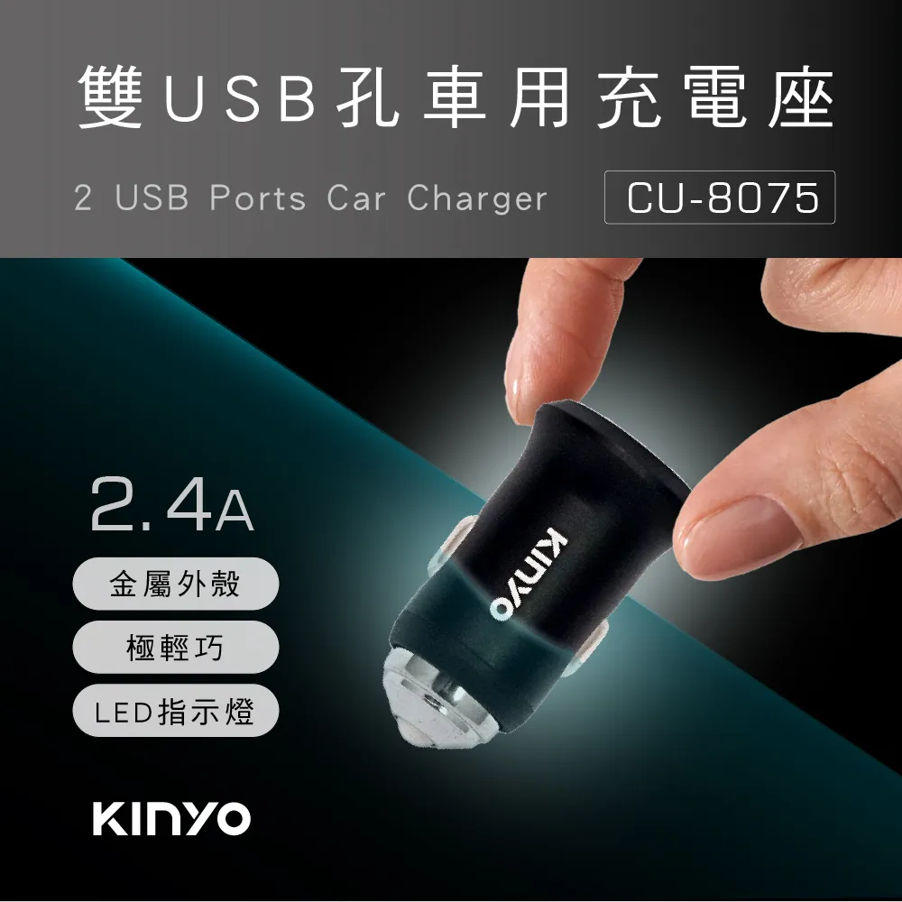KINYO 雙USB極速充電器 CUH-236 1A+2A  適用於手機/MP3/數位相機等USB充電之電子產品-便利網 歷史價格詳細信息