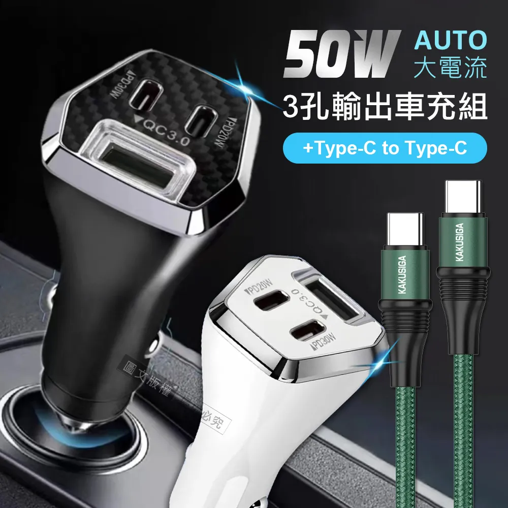 City 50W三孔車充(雙TypeC+USB)黑+AWEI 雙子星四合一iphone與雙Type-C快充線 歷史價格詳細信息