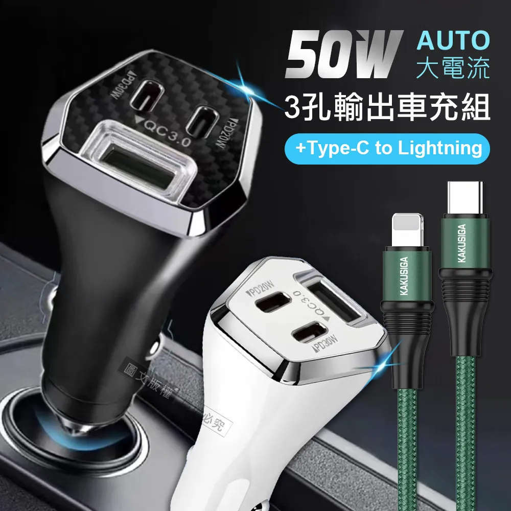 City 50W三孔車充(雙TypeC+USB)黑+AWEI 雙子星四合一iphone與雙Type-C快充線 歷史價格詳細信息