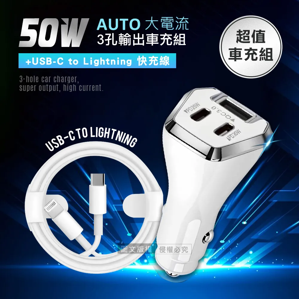 City 50W三孔車充(雙TypeC+USB)黑+AWEI 雙子星四合一iphone與雙Type-C快充線 歷史價格詳細信息