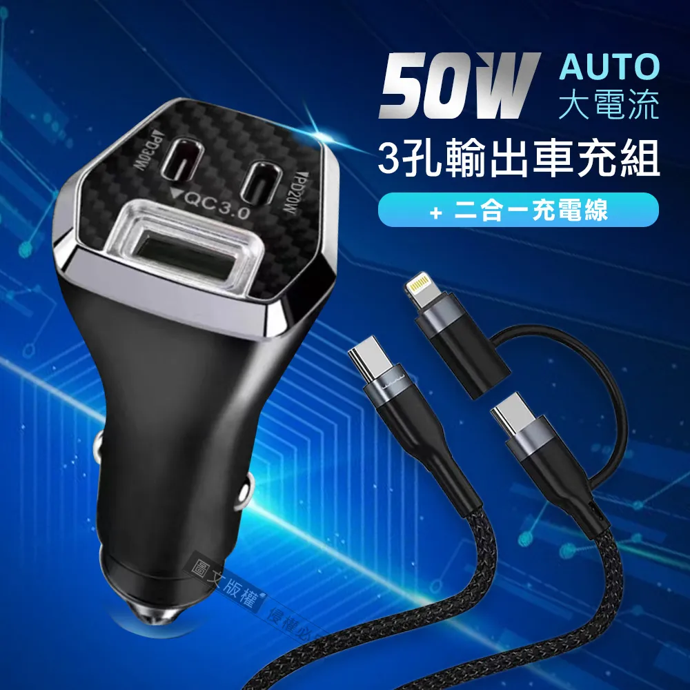 City 50W三孔車充(雙TypeC+USB)黑+AWEI 雙子星四合一iphone與雙Type-C快充線 歷史價格詳細信息