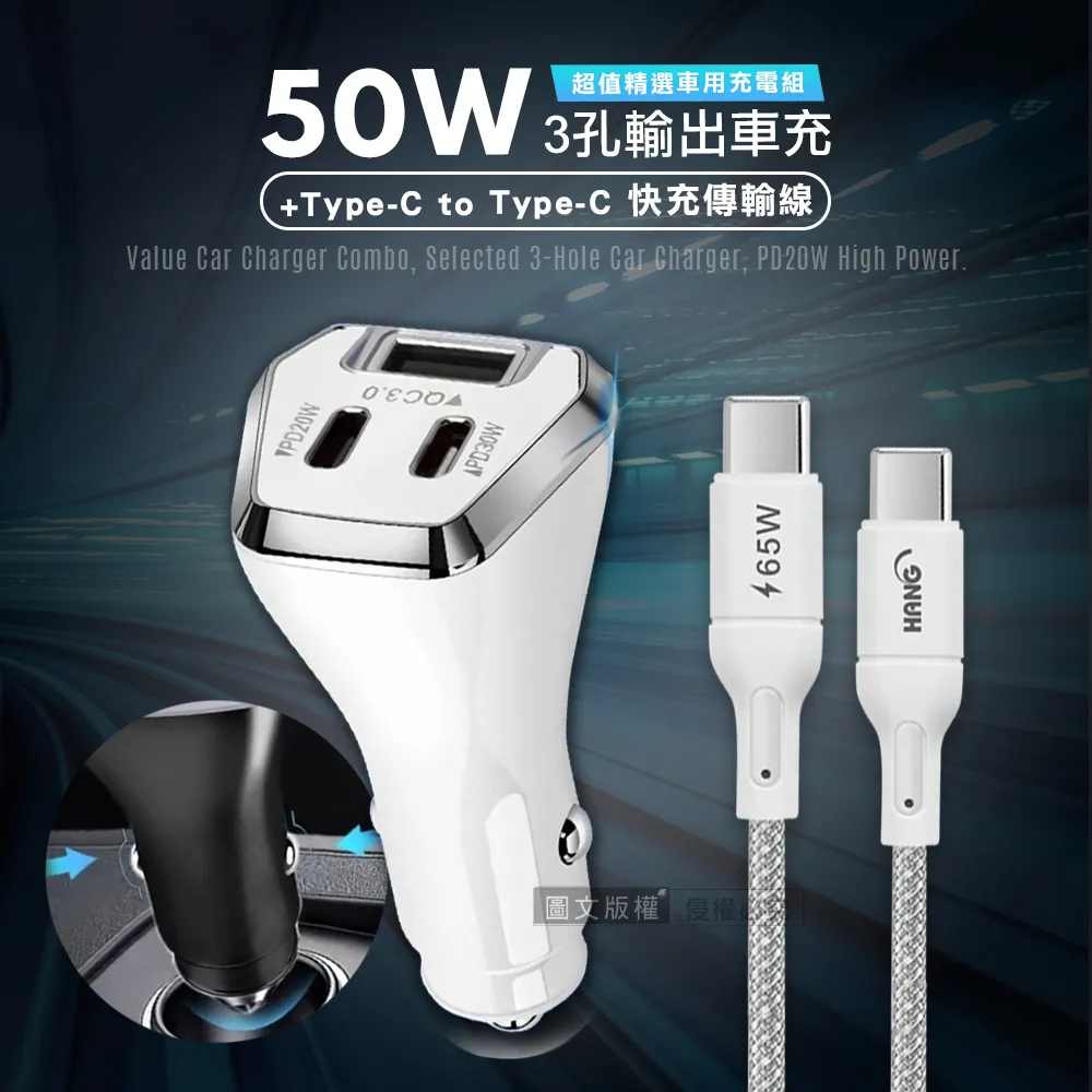 City 50W三孔車充(雙TypeC+USB)黑+AWEI 雙子星四合一iphone與雙Type-C快充線 歷史價格詳細信息