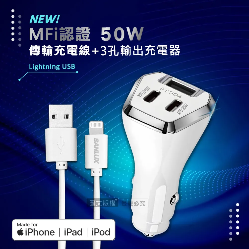 台灣三洋 MFi原廠認證線 Lightning USB 傳輸充電線(200cm)+WELLY 氮化鎵GaN 雙輸出迷你充電器 歷史價格詳細信息