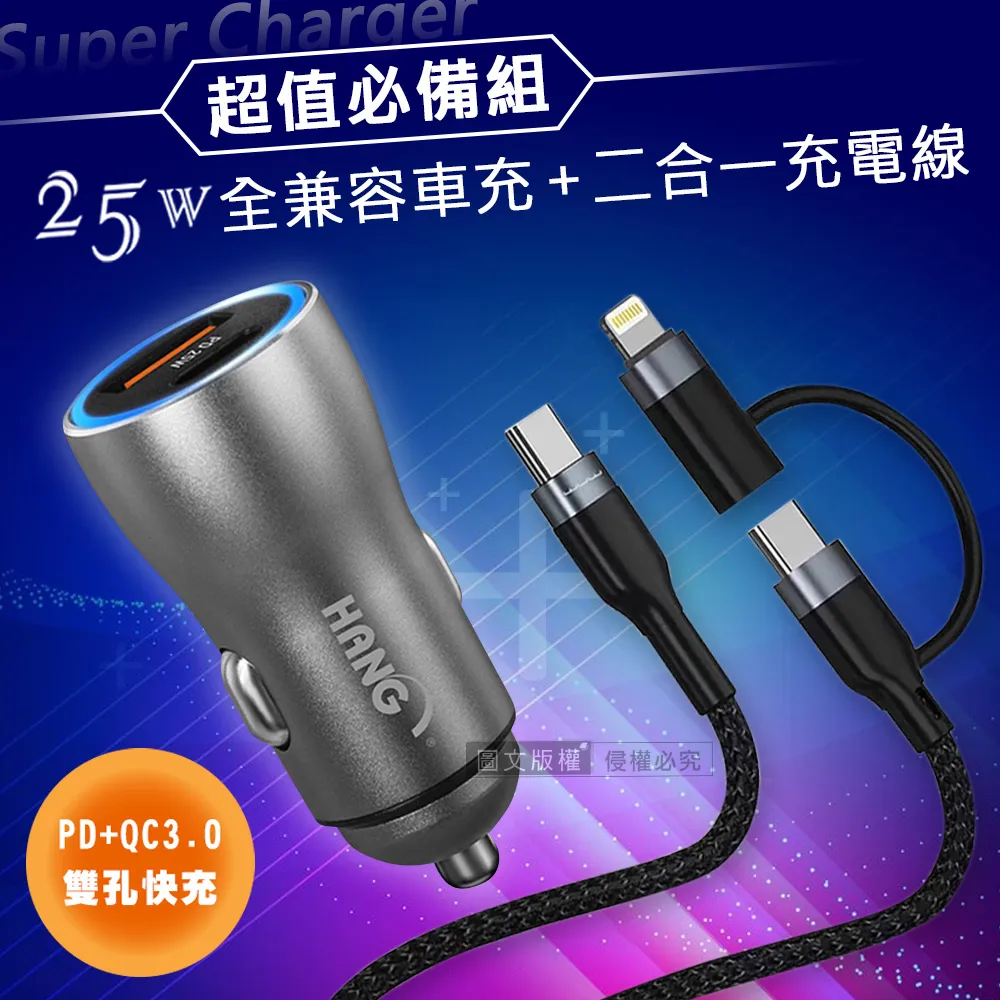 雙用線QC單孔電壓顯示車充 DLP3526C 歷史價格詳細信息