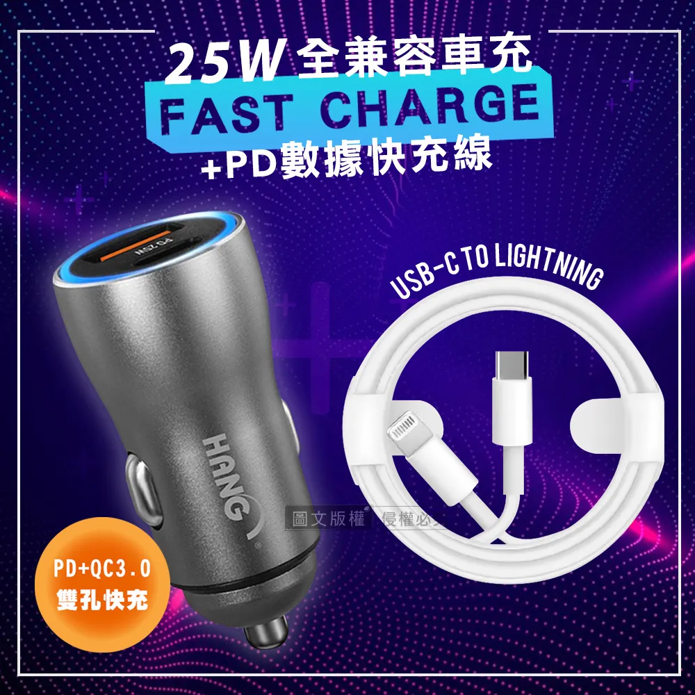 25W 快速車充 USB車充 PD QC3.0 快充 車用充電器 雙孔車充 點菸器 PD車充 車充快充 歷史價格詳細信息