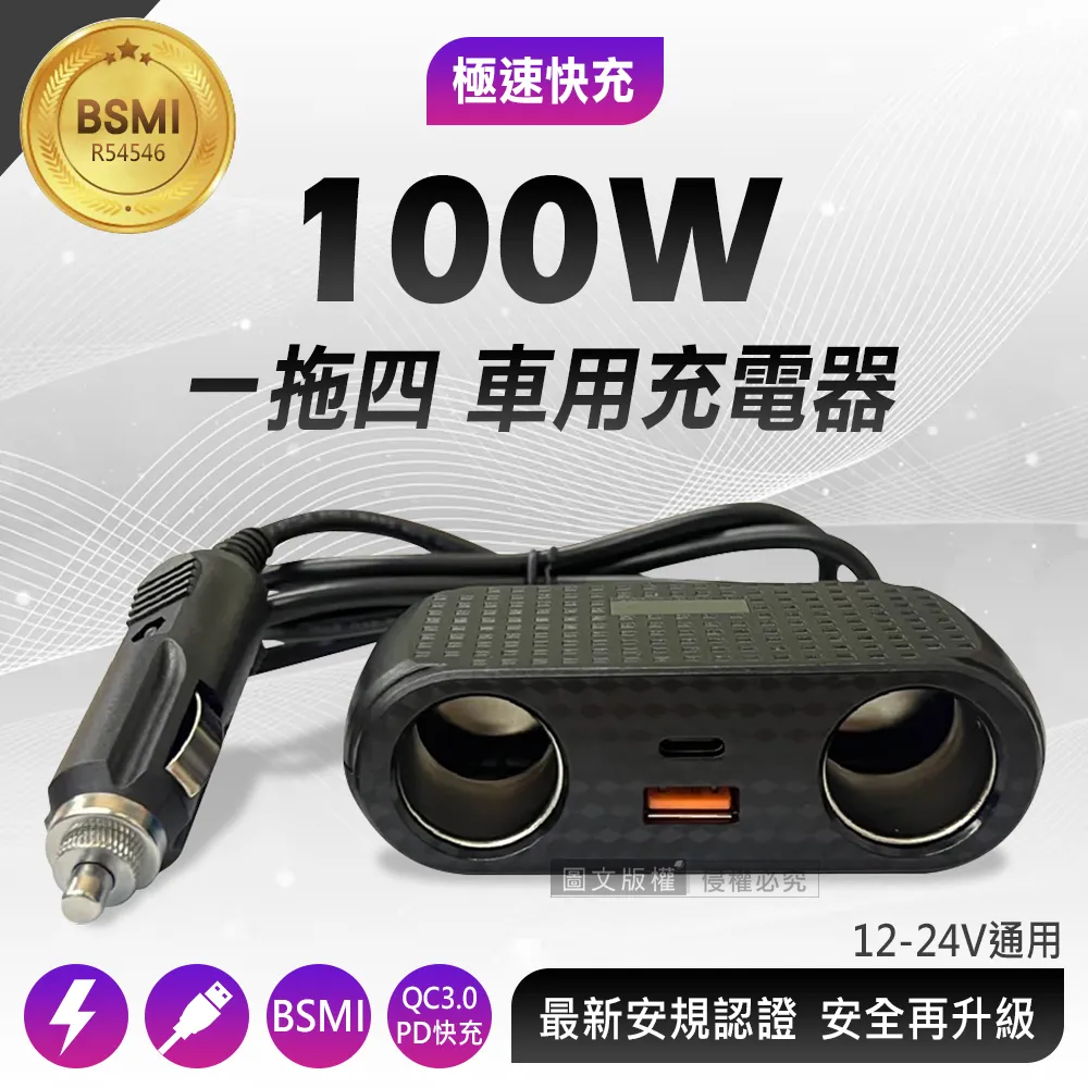 車用點菸器 一拖三｜線長90cm｜SY-TR30｜4USB/獨立開關/QC3.0快充/max120W/車載充電器 歷史價格詳細信息