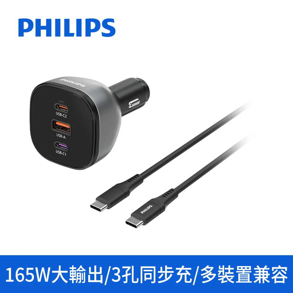 PHILIPS 飛利浦 黑金剛 PD 100W 電壓顯示車充 DLP3540C 歷史價格詳細信息