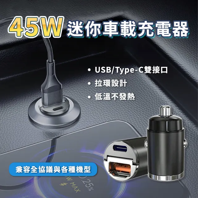 45W 車充 急速充電 點菸電源供應器 MINI迷你 點菸器擴充 PD QC TYPE C 歷史價格詳細信息