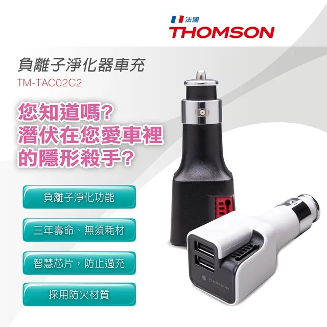 【THOMSON】車充 4USB 2.4A 前2+後2延線式 可夾式USB車充(車麗屋) 歷史價格詳細信息