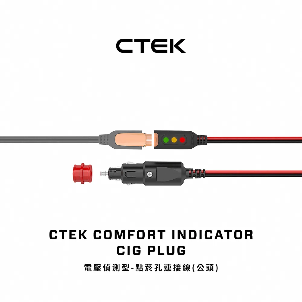 CTEK 電壓偵測型-點菸孔連接線(公頭) 歷史價格詳細信息