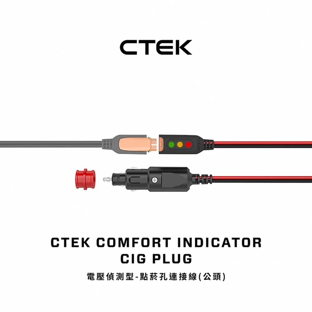 CTEK 電壓偵測型-點菸孔連接線(公頭) 歷史價格詳細信息