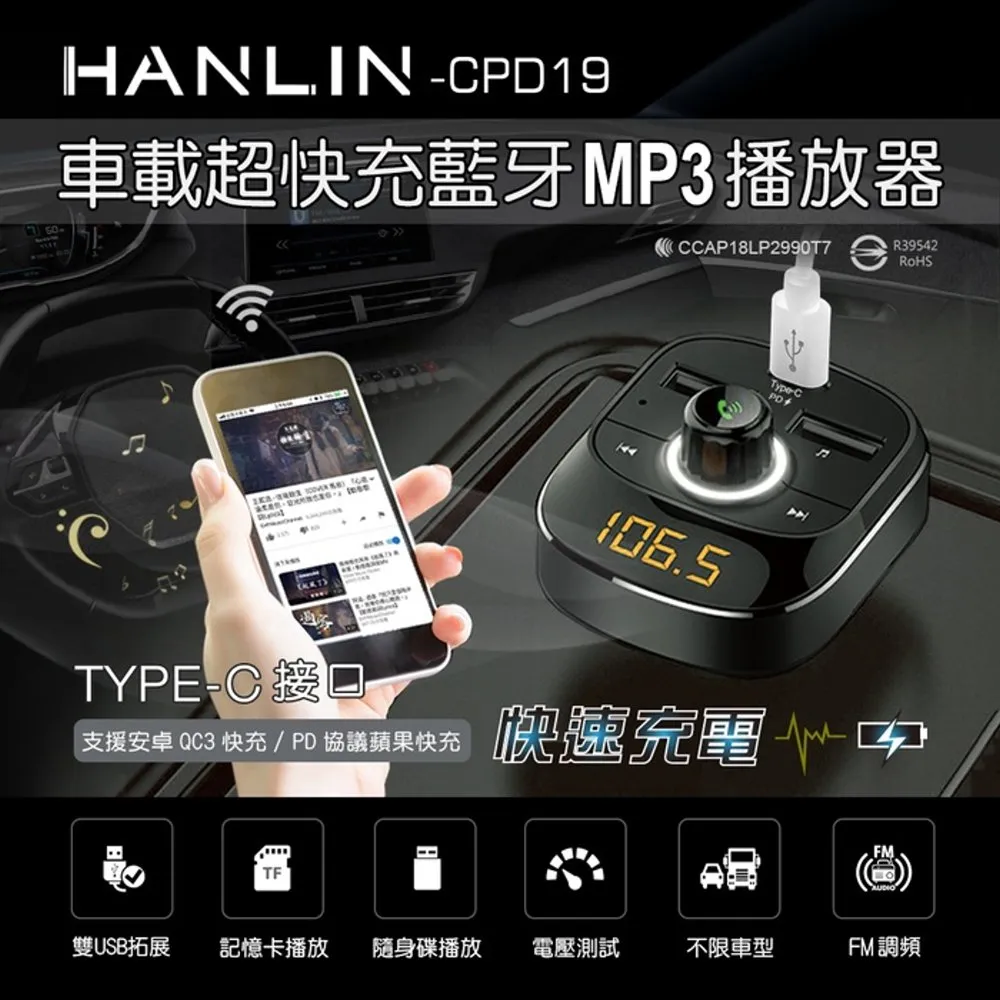 HANLIN-CPD19 車用 新PD快充車充 藍牙MP3 手機音樂無線 轉播器 FM Transmitter發射器 歷史價格詳細信息