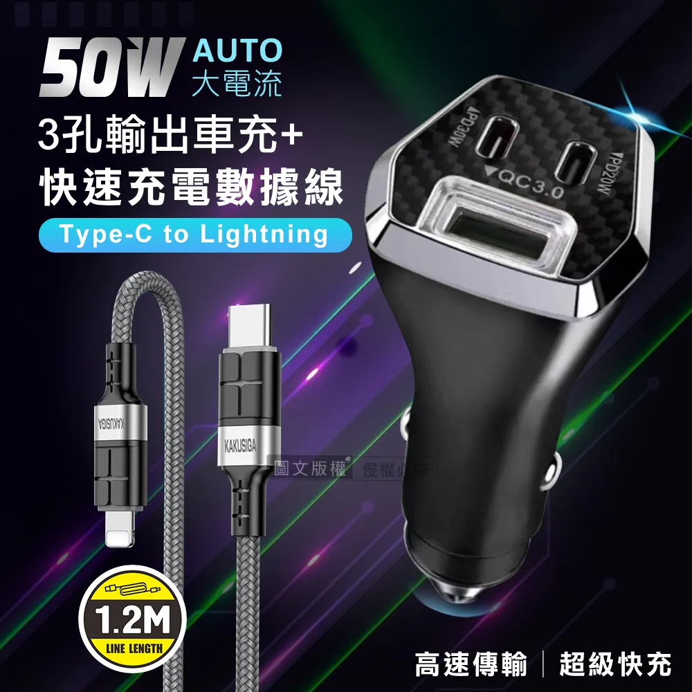 City 50W三孔車充(雙TypeC+USB)黑+AWEI 雙子星四合一iphone與雙Type-C快充線 歷史價格詳細信息
