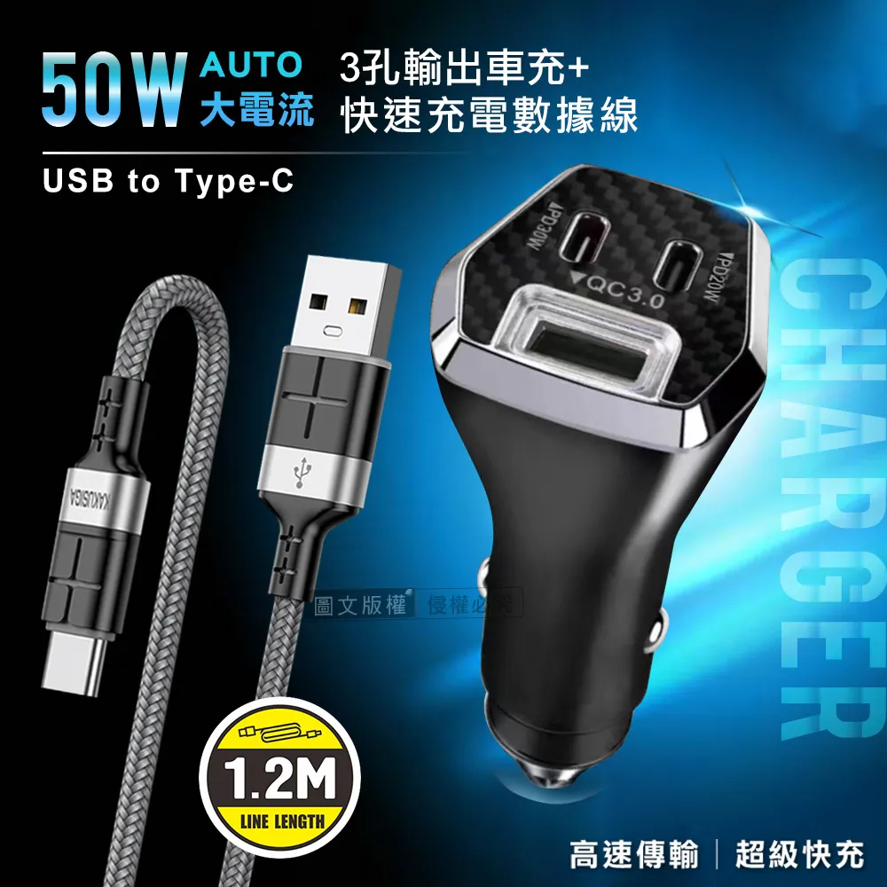 City 50W三孔車充(雙TypeC+USB)黑+AWEI 雙子星四合一iphone與雙Type-C快充線 歷史價格詳細信息