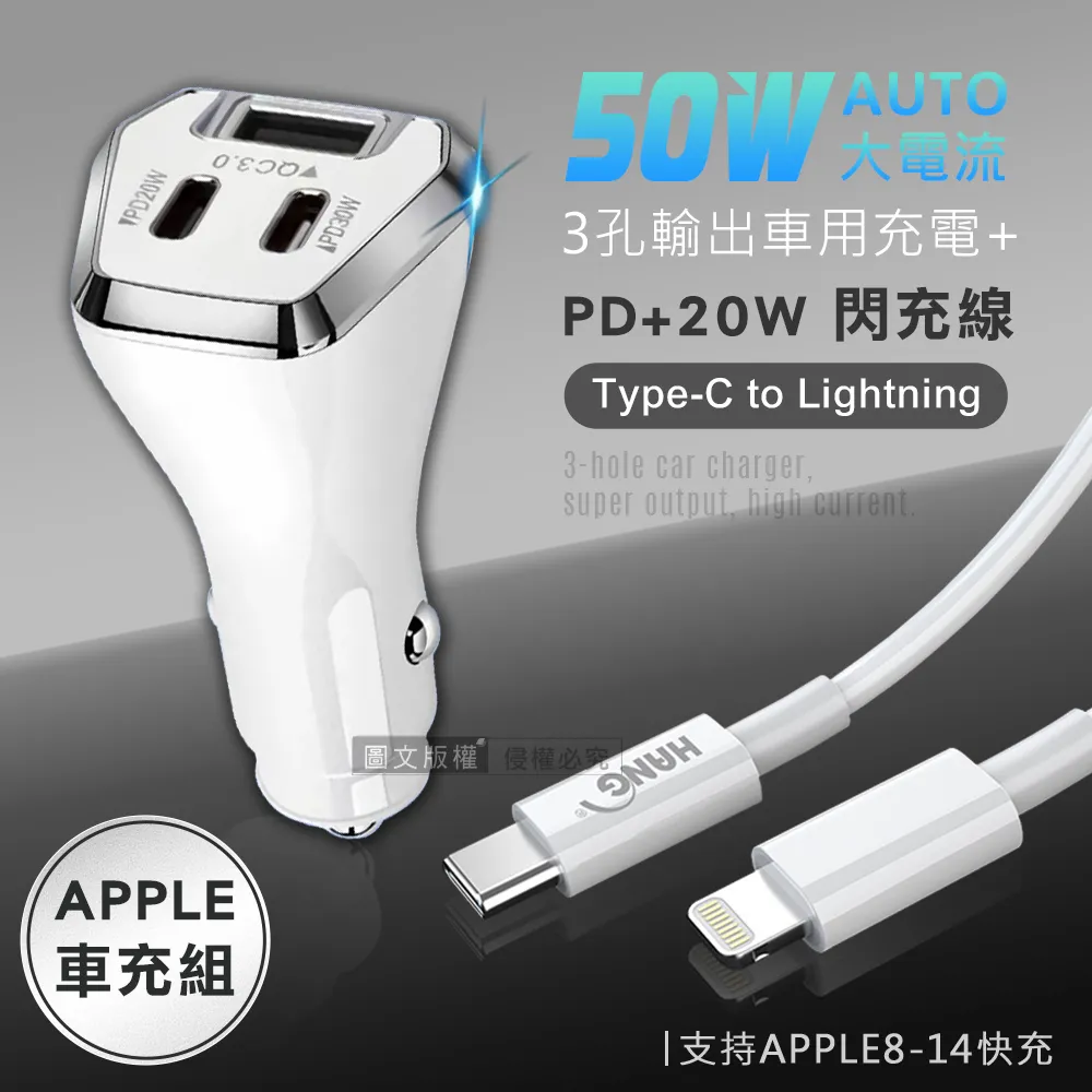 City 50W車用充電器 Type-C/USB-A 3孔車充頭+66W二合一充電線 適用iPhone / 雙Type-C 歷史價格詳細信息