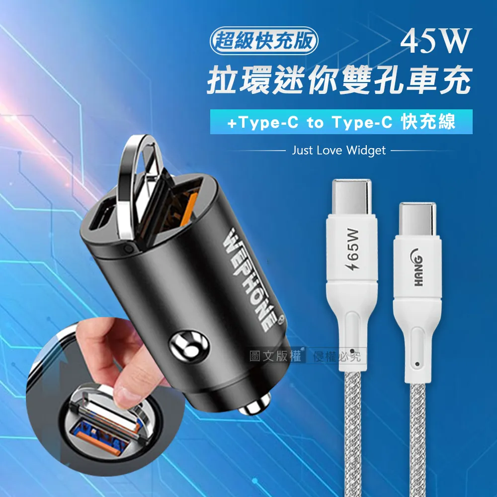 極速45W PD+QC 拉環雙孔車用充電器+3A抗彎折 USB to Type-C 鋁合金傳輸充電線 歷史價格詳細信息