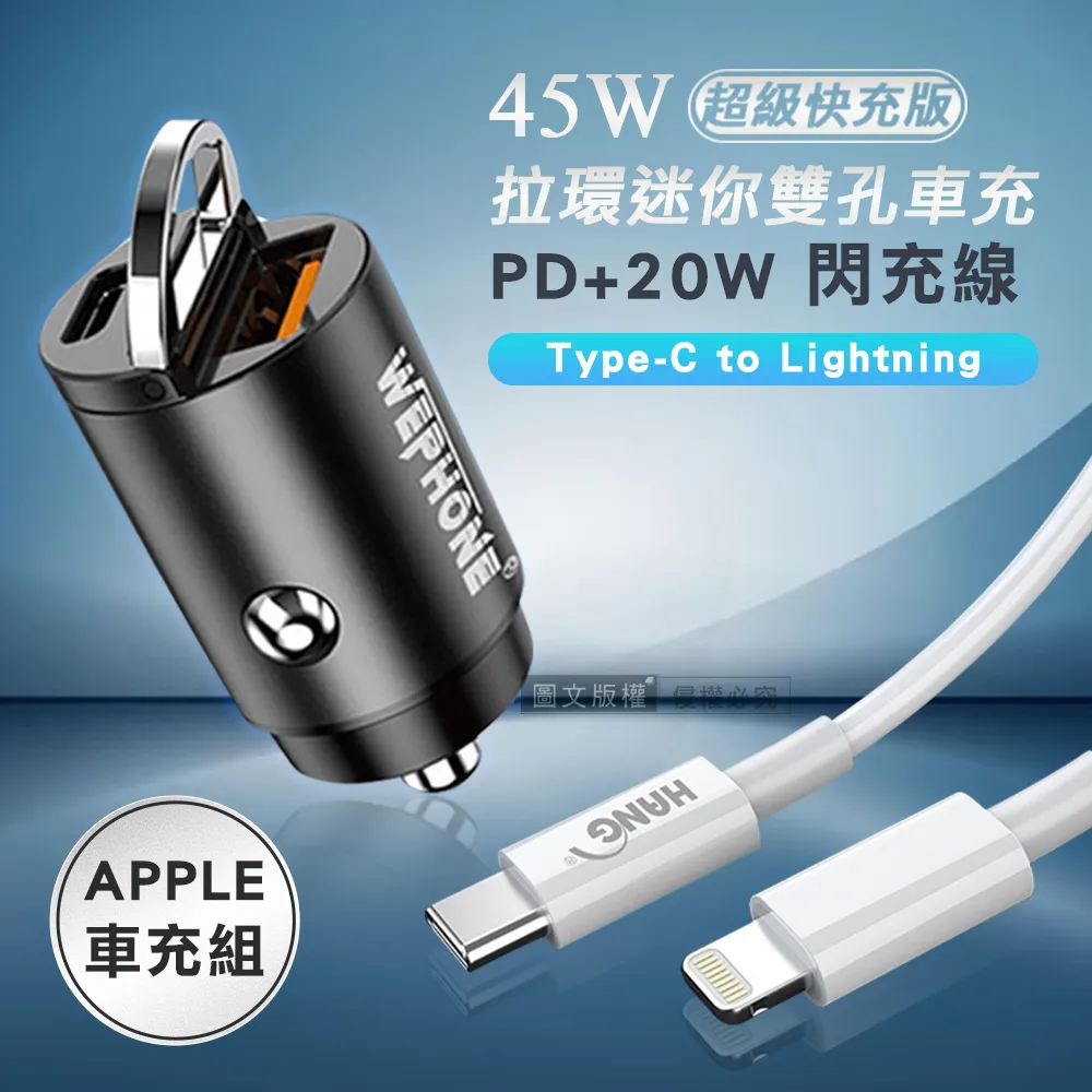 極速45W PD+QC 拉環雙孔車用充電器+3A抗彎折 USB to Type-C 鋁合金傳輸充電線 歷史價格詳細信息