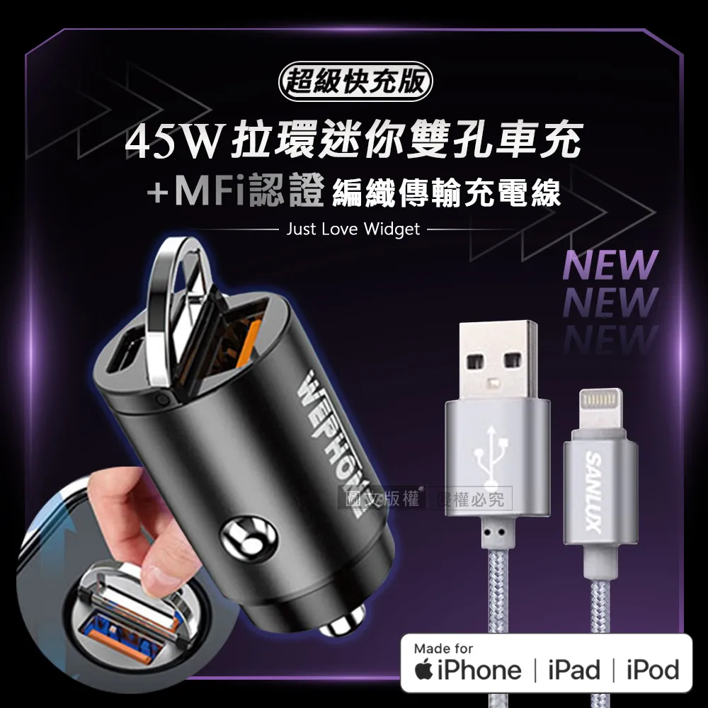 台灣三洋 MFi原廠認證線 Lightning USB 傳輸充電線(200cm)+WELLY 氮化鎵GaN 雙輸出迷你充電器 歷史價格詳細信息
