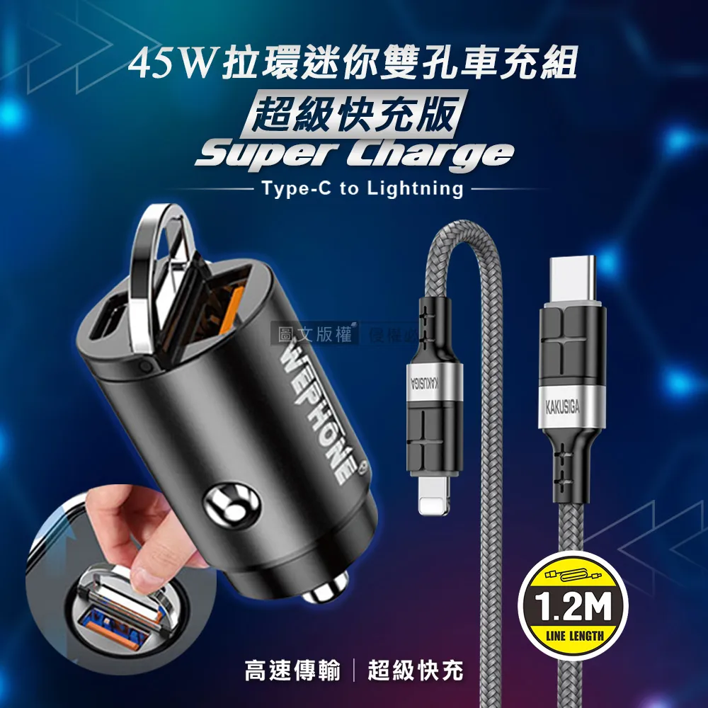 極速45W PD+QC 拉環雙孔車用充電器+3A抗彎折 USB to Type-C 鋁合金傳輸充電線 歷史價格詳細信息