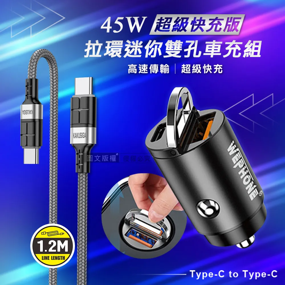 極速45W PD+QC 拉環雙孔車用充電器+3A抗彎折 USB to Type-C 鋁合金傳輸充電線 歷史價格詳細信息