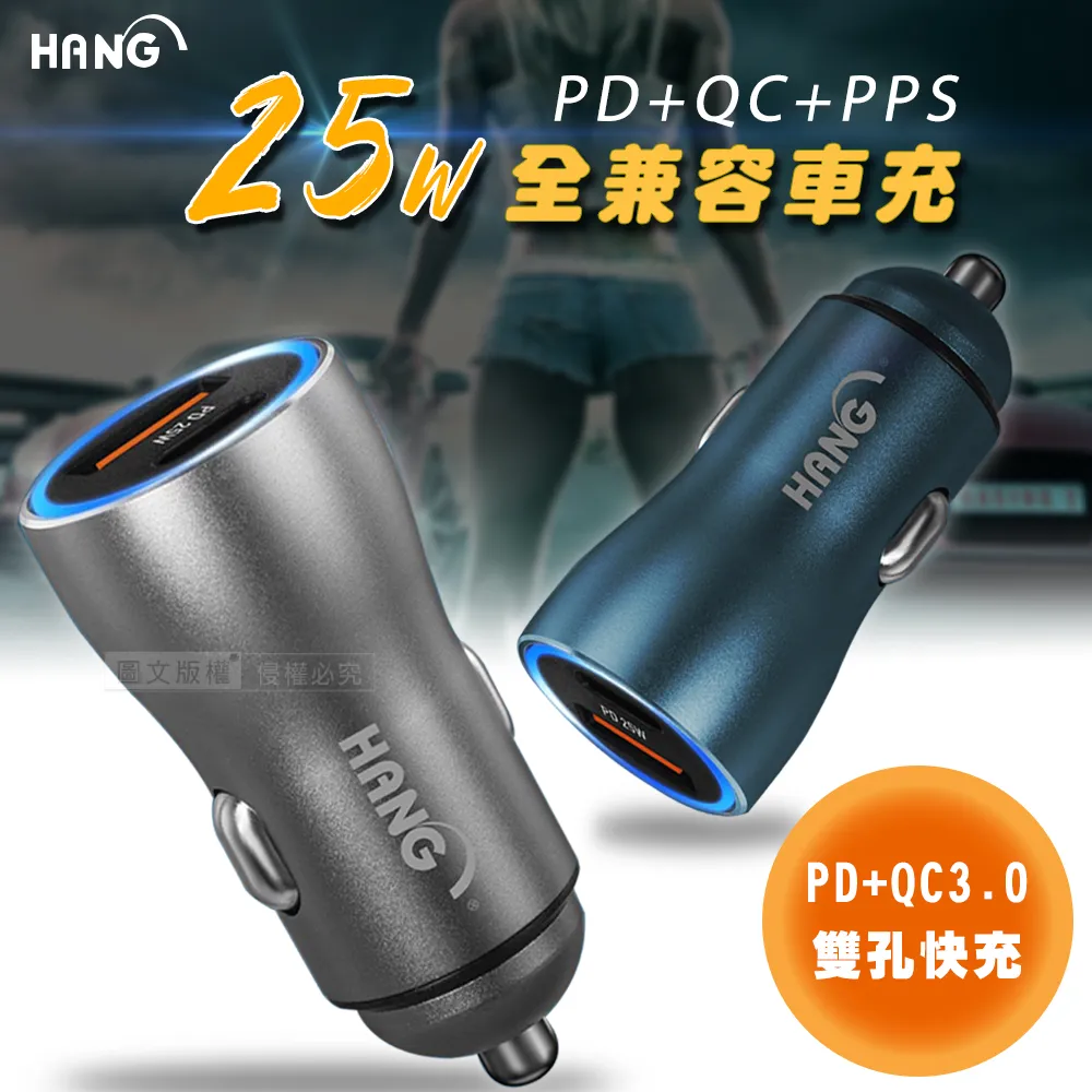 25W 快速車充 USB車充 PD QC3.0 快充 車用充電器 雙孔車充 點菸器 PD車充 車充快充 歷史價格詳細信息