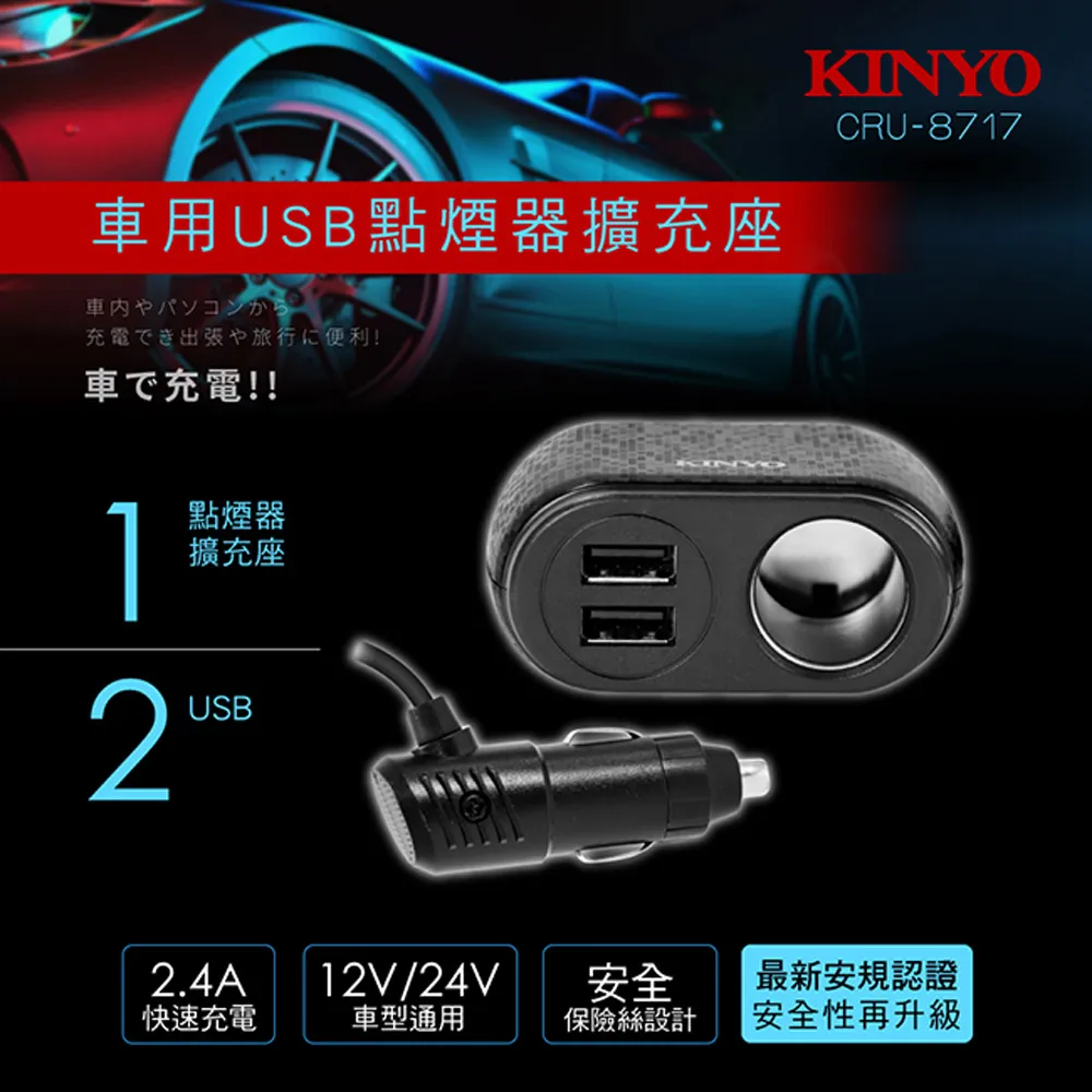 KINYO車用2孔+雙USB 擴充點煙器(CRU-19) 歷史價格詳細信息
