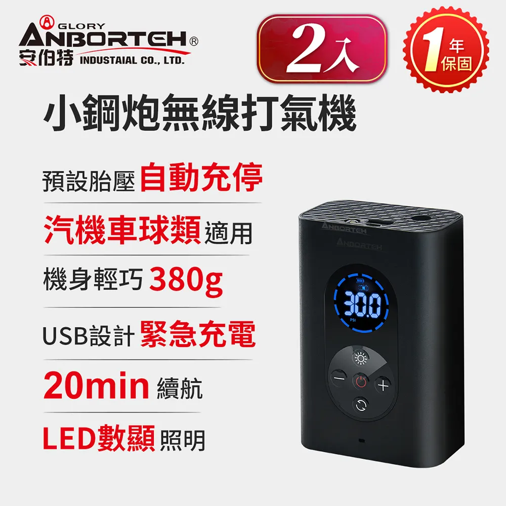 2入【安伯特】百變手持無線車用吸塵器 (國家認證 一年保固) 吸充吹抽四合一 除塵 抽真空 歷史價格詳細信息