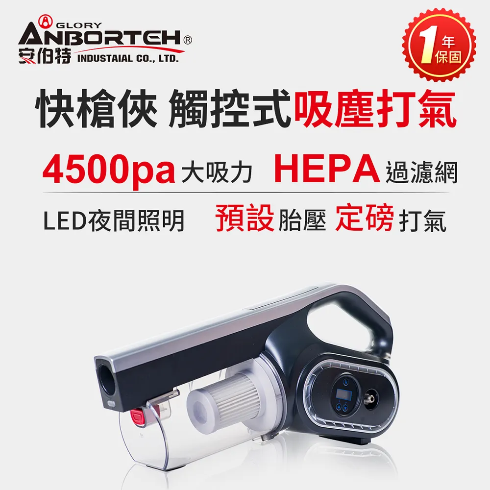 送電動型手機架【安伯特】直立旋風無線乾濕吸塵器 (無線吸塵器 USB充電 乾濕兩用 車用吸塵器) 歷史價格詳細信息